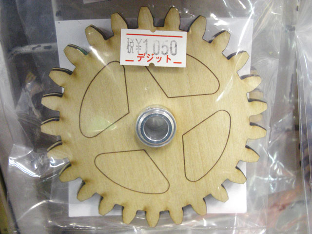 デジットblog レインボープロダクツ 木製歯車が入荷