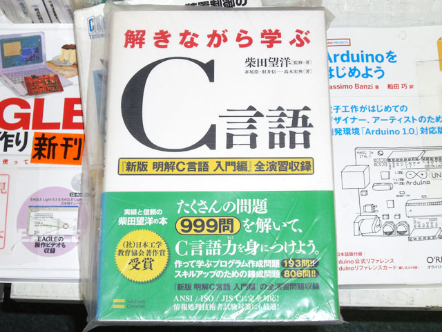 デジットblog C言語に関する This Is 最高にちょうどいい本だ デジットblog C言語に関する This Is 最高にちょうどいい本だ