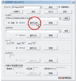 flash_write