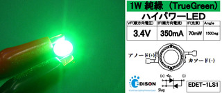 1w_led-g