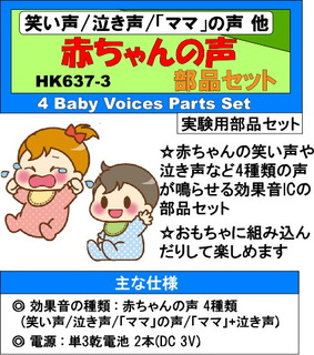 HK637-3_171029