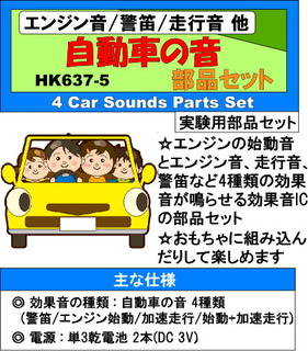 HK637-5_171029