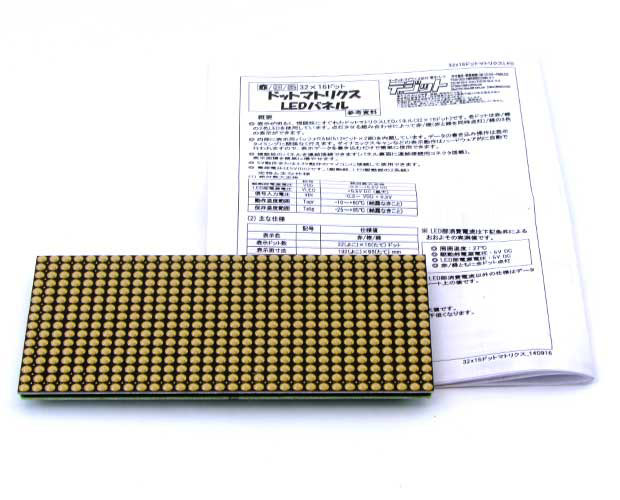 デジットイチオシ！特価32×16のドットマトリクスLEDパネル : デジットBlog