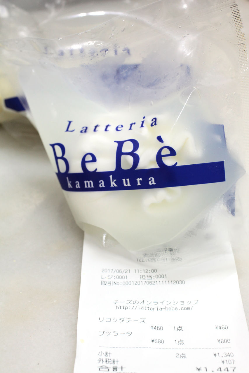休日の鎌倉チーズ工房bebeのブッラータとリコッタ Bianco Dei Muni Daniele Piccinin 今日の弁当問題 休日の鎌倉チーズ工房bebeのブッラータとリコッタ Bianco Dei Muni Daniele Piccinin 今日の弁当問題