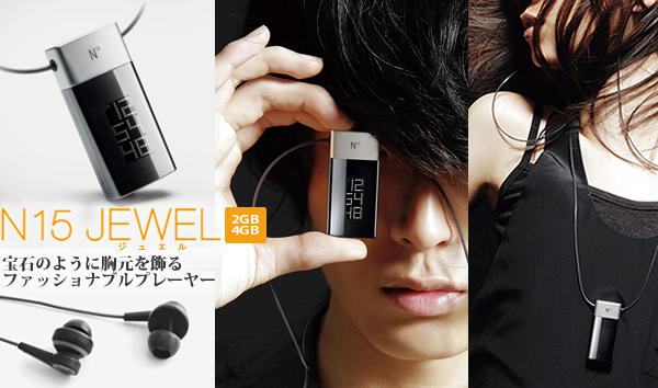 [八6146] i オーディオプレーヤー N15 八6146] iriver オーディオプレーヤー N15 新製品情報】iriver