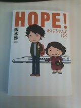HOPE!��
