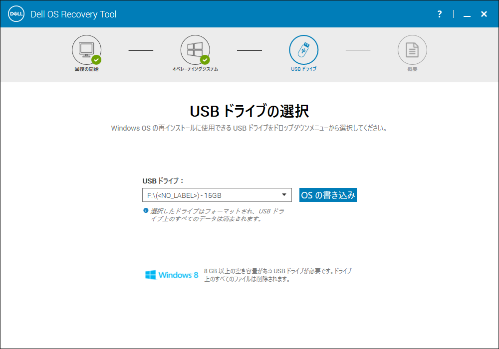 where does dell os recovery tool to