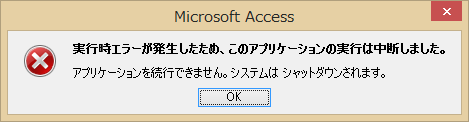 accesserror