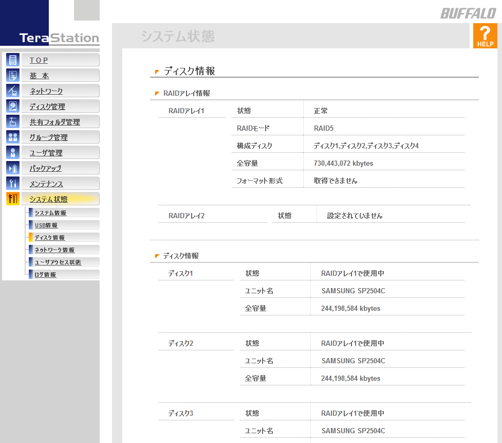 Terastationがアクセス不能状態に デジタルドルフィンズ サポセンブログ