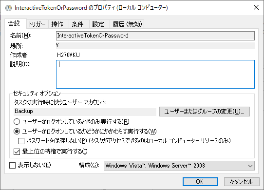 InteractiveTokenOrPassword