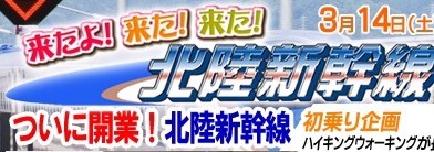 3 14を地元メディアはどう扱ったか1 番組欄は新幹線一色 富山ってどこ テレビでもググっても出てこない きときと な現地情報 Toyadoco とやどこ 3 14を地元メディアはどう扱ったか1 番組欄は新幹線一色 富山ってどこ テレビでもググっても出てこない きときと な現地情報 Toyadoco とやどこ