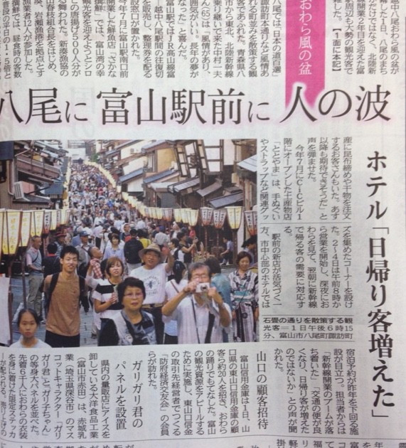 16 おわら風の盆2日目 富山駅の乗客動向から探る傾向と対策 富山ってどこ テレビでもググっても出てこない きときと な現地情報 Toyadoco とやどこ 16 おわら風の盆2日目 富山駅の乗客動向から探る傾向と対策 富山ってどこ テレビでもググっても出てこない きときと な現地情報 Toyadoco とやどこ