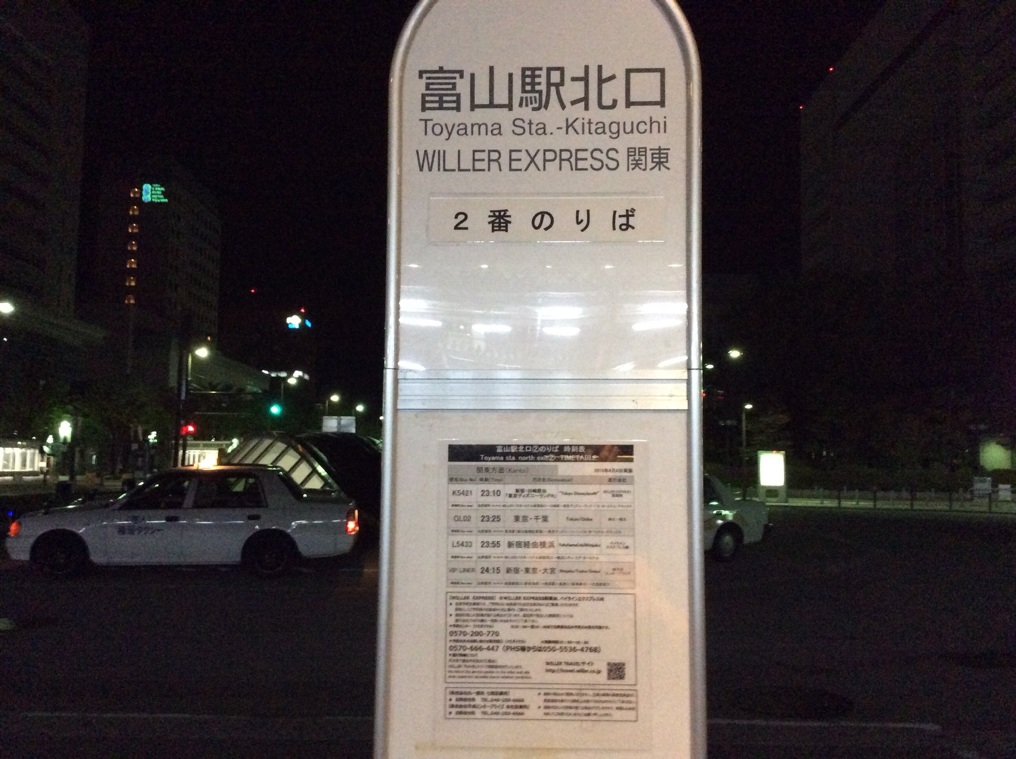 それでも懲りずに 今度はウィラーエクスプレスのバスに乗って富山から東京まで移動してみた 富山ってどこ テレビでもググっても出てこない きときと な現地情報 Toyadoco とやどこ