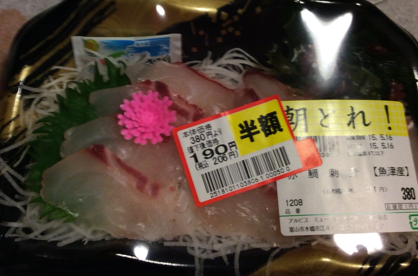 富山お刺身事情 そして お持ち帰り情報も教えちゃいます 富山ってどこ テレビでもググっても出てこない きときと な現地情報 Toyadoco とやどこ 富山お刺身事情 そして お持ち帰り情報も教えちゃいます 富山ってどこ テレビでもググっても出てこない きときと な現地情報 Toyadoco とやどこ