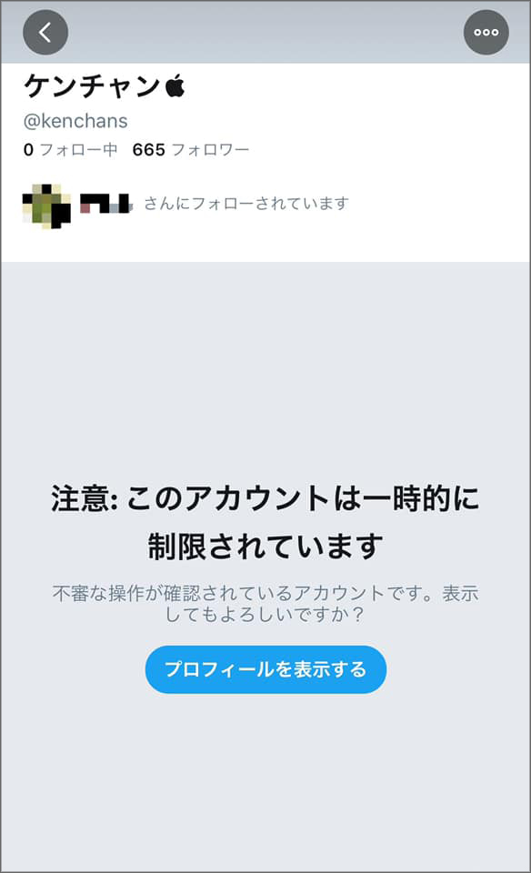 Twitter一時停止?