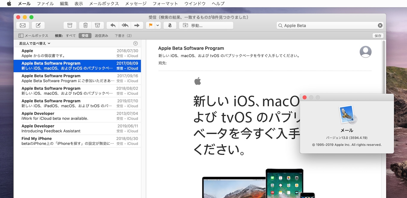 Macos Catalina 10 15 でのメール不具合 トータルブランディング ビジネスブランディング デザイン アーチ コア ブログ Macos Catalina 10 15 でのメール不具合 トータルブランディング ビジネスブランディング デザイン アーチ コア ブログ