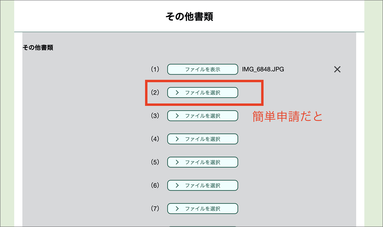 月次支援金_宣誓同意書02