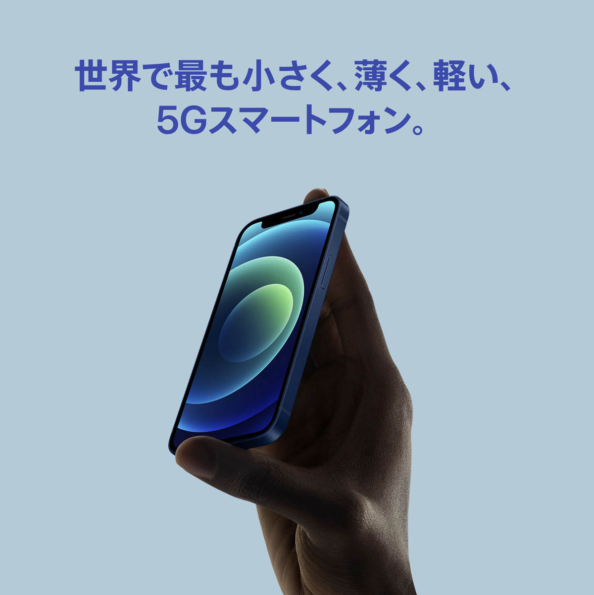 iPhone12mini
