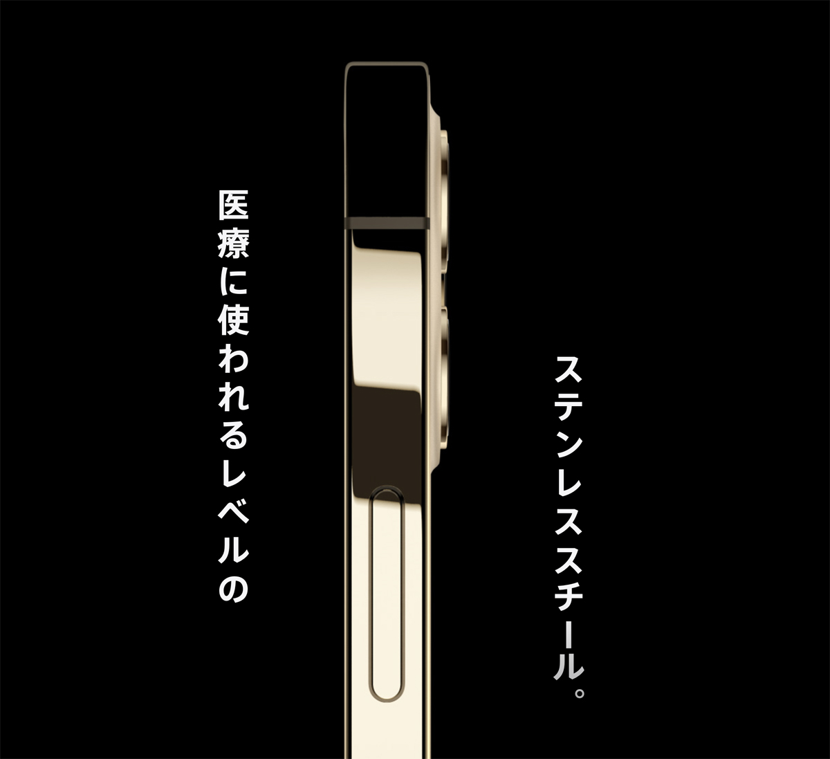 ステンレス仕上げ