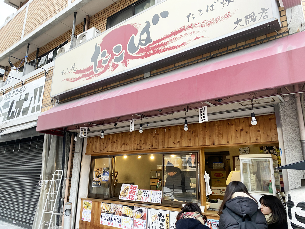 たこば大隈店