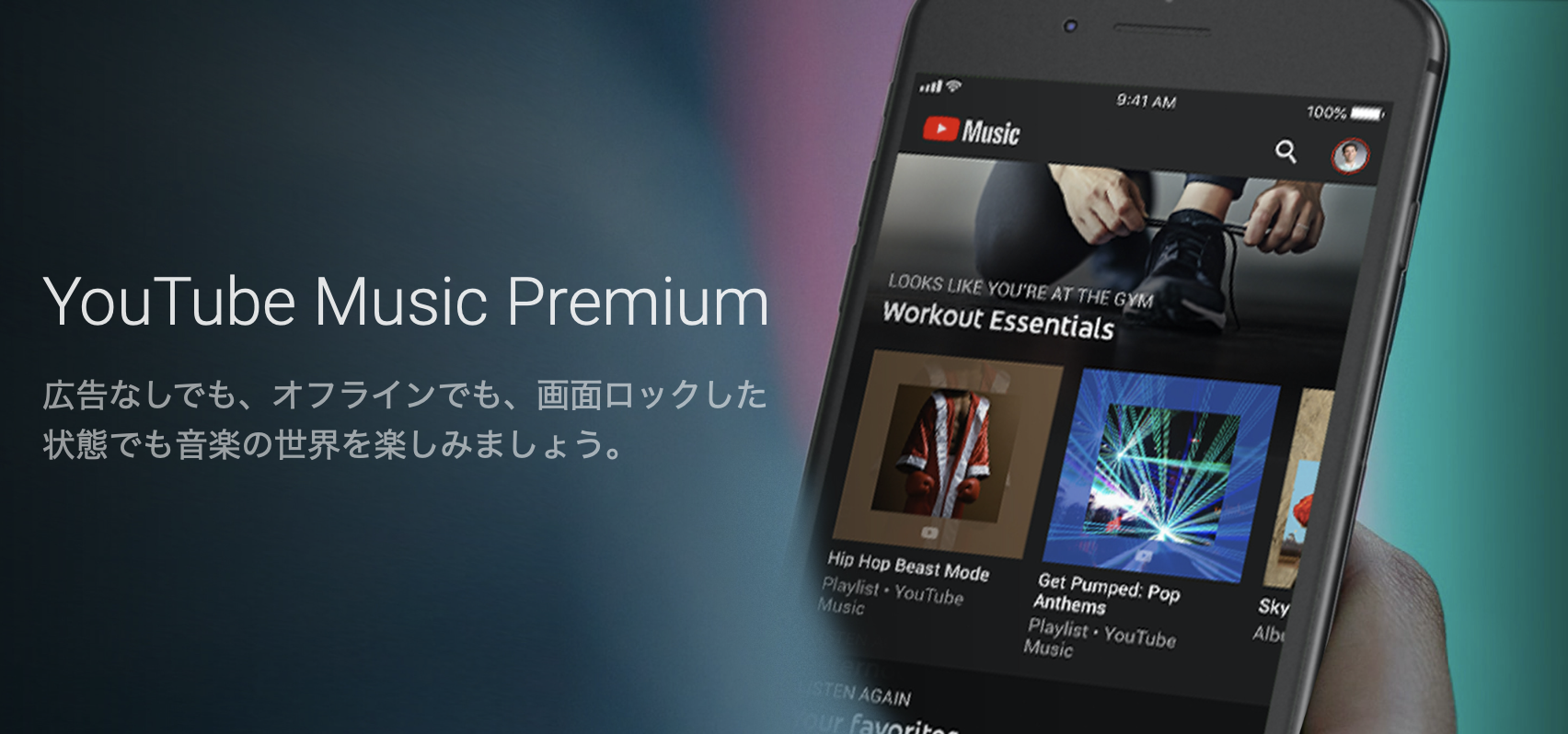 YouTubePremium04