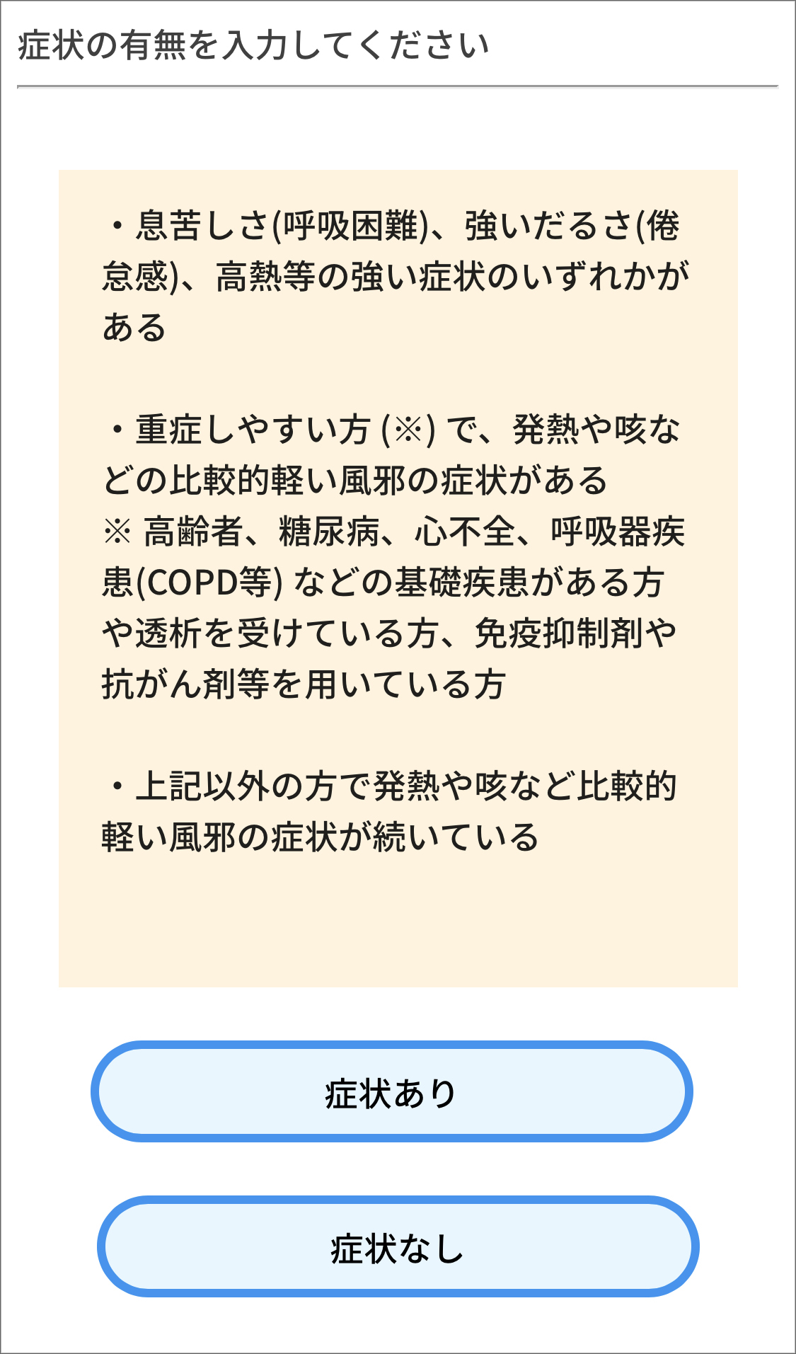 接触アプリ02