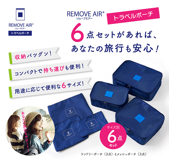 remove_poach__lp01