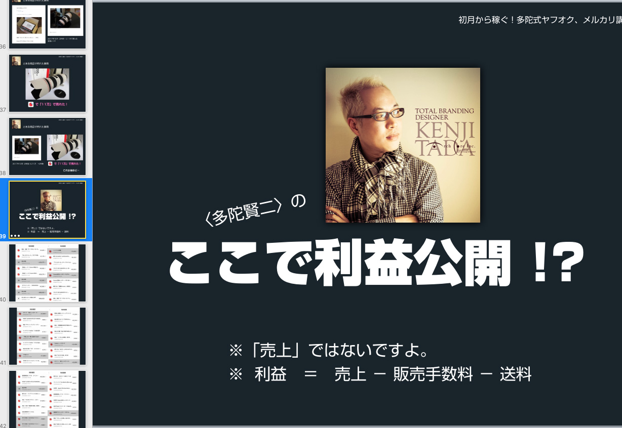 スクリーンショット 2019-08-14 17.51.16