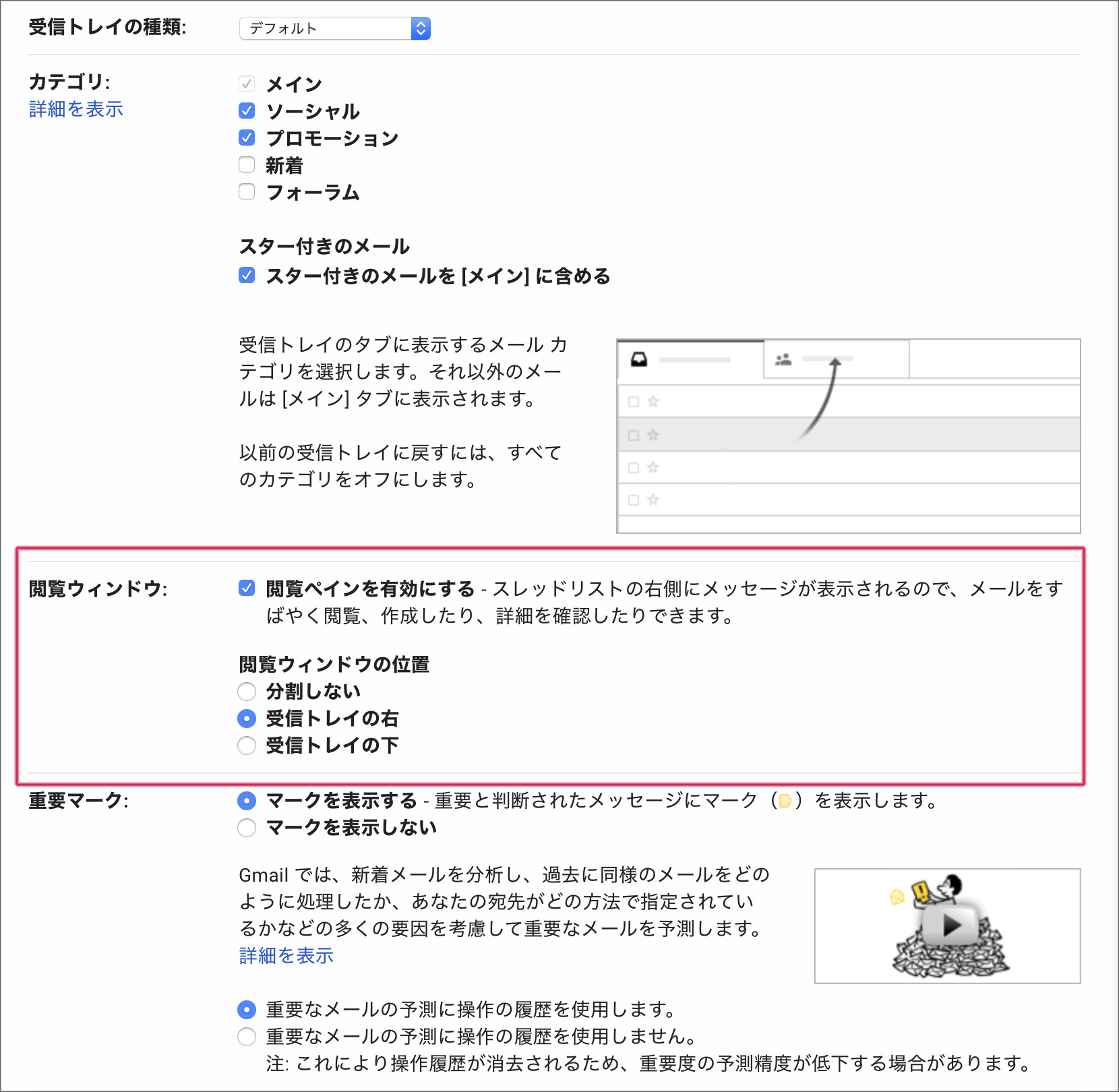 Gメール　プレビューパネル　復活させる方法