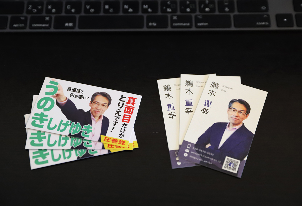 デザイン名刺 鵜木様03