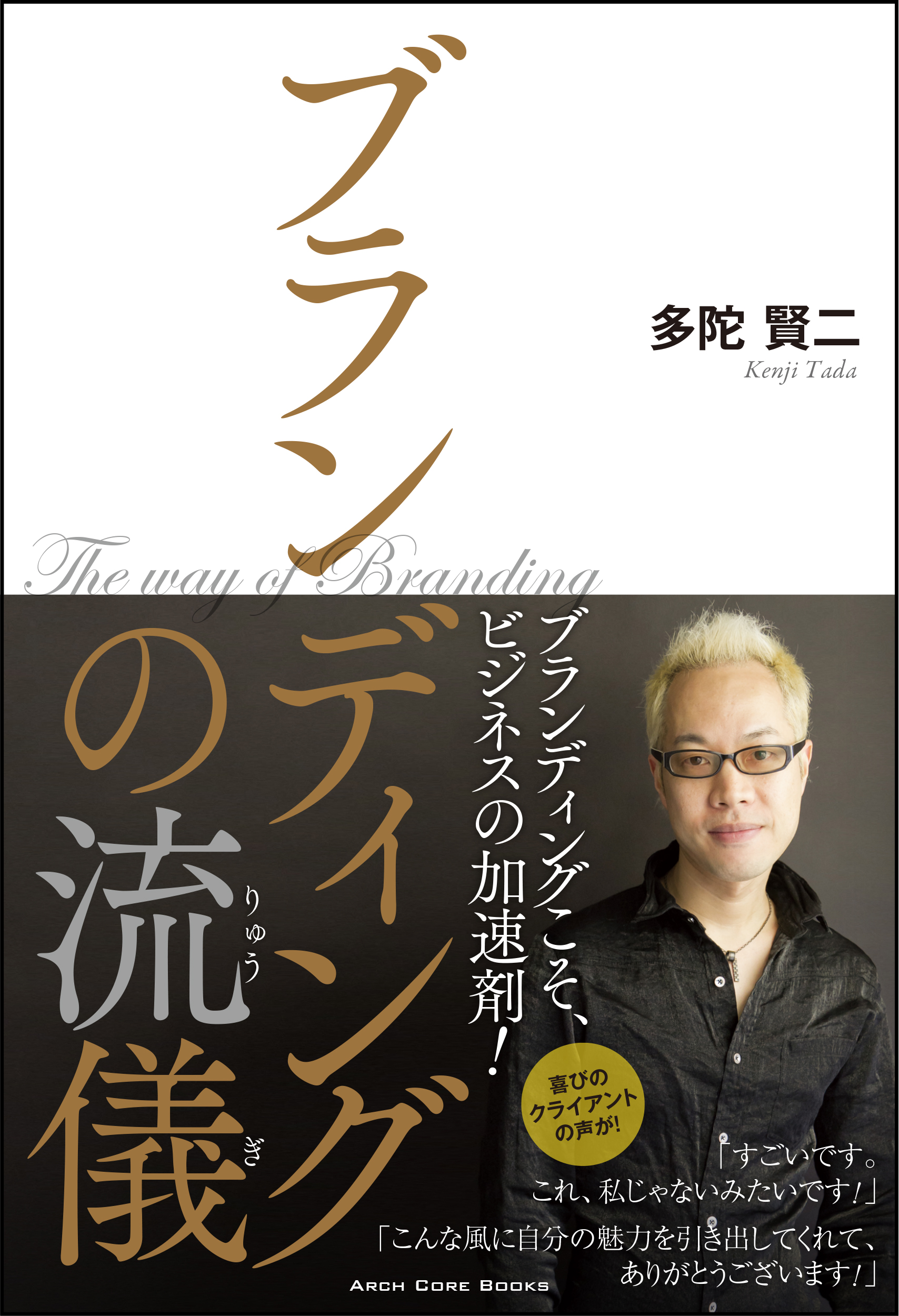 branding_ryugi_hyoushi
