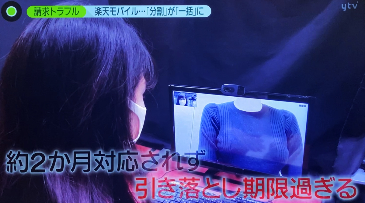 楽天モバイル。機種代「分割」が「一括」に_4636