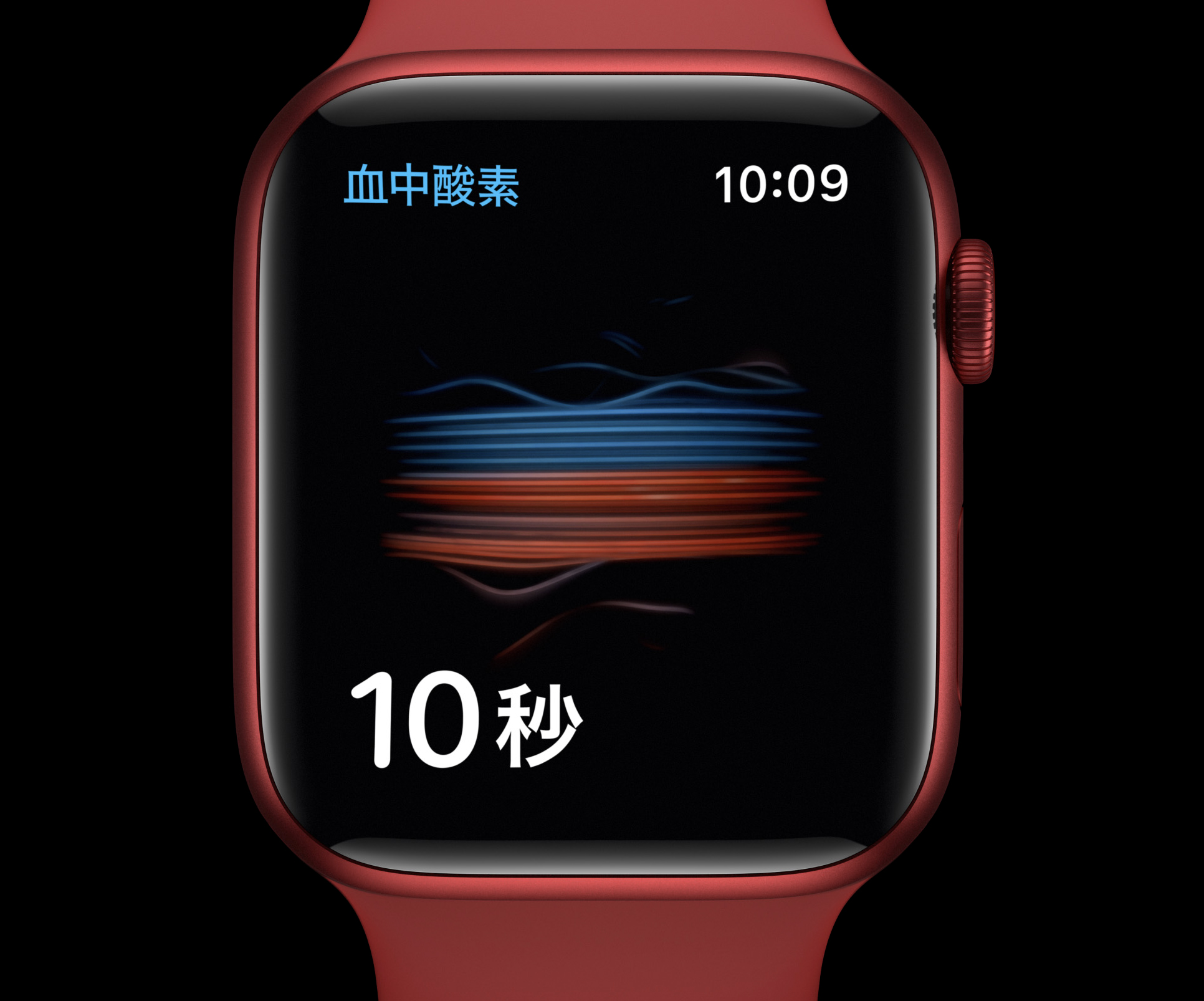 Apple Watch6血中酸素