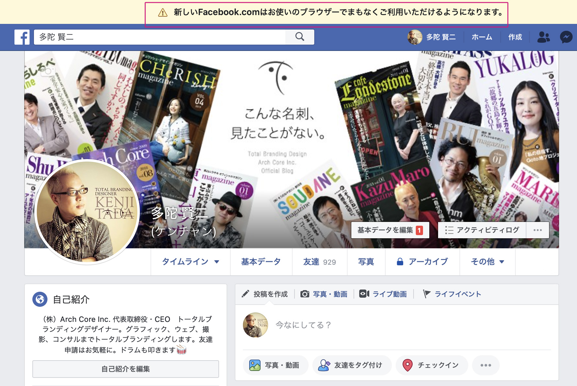 Facebookダークモード Safari画面