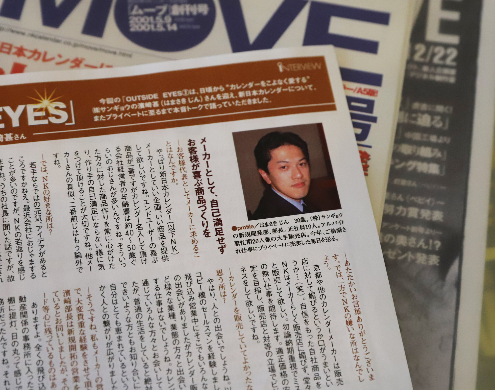 社内報02