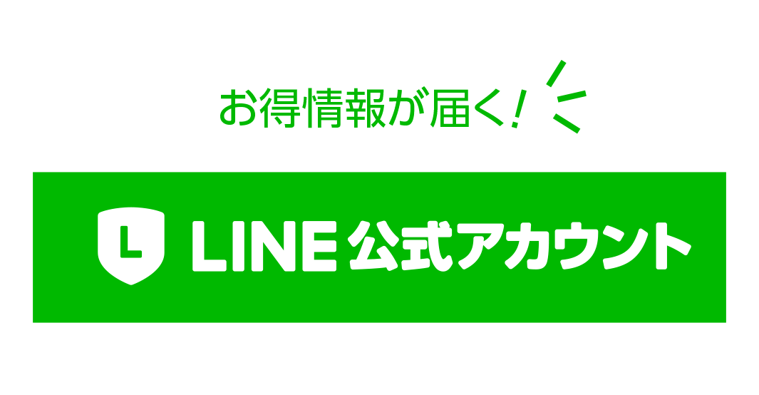アーチコアLINE＠