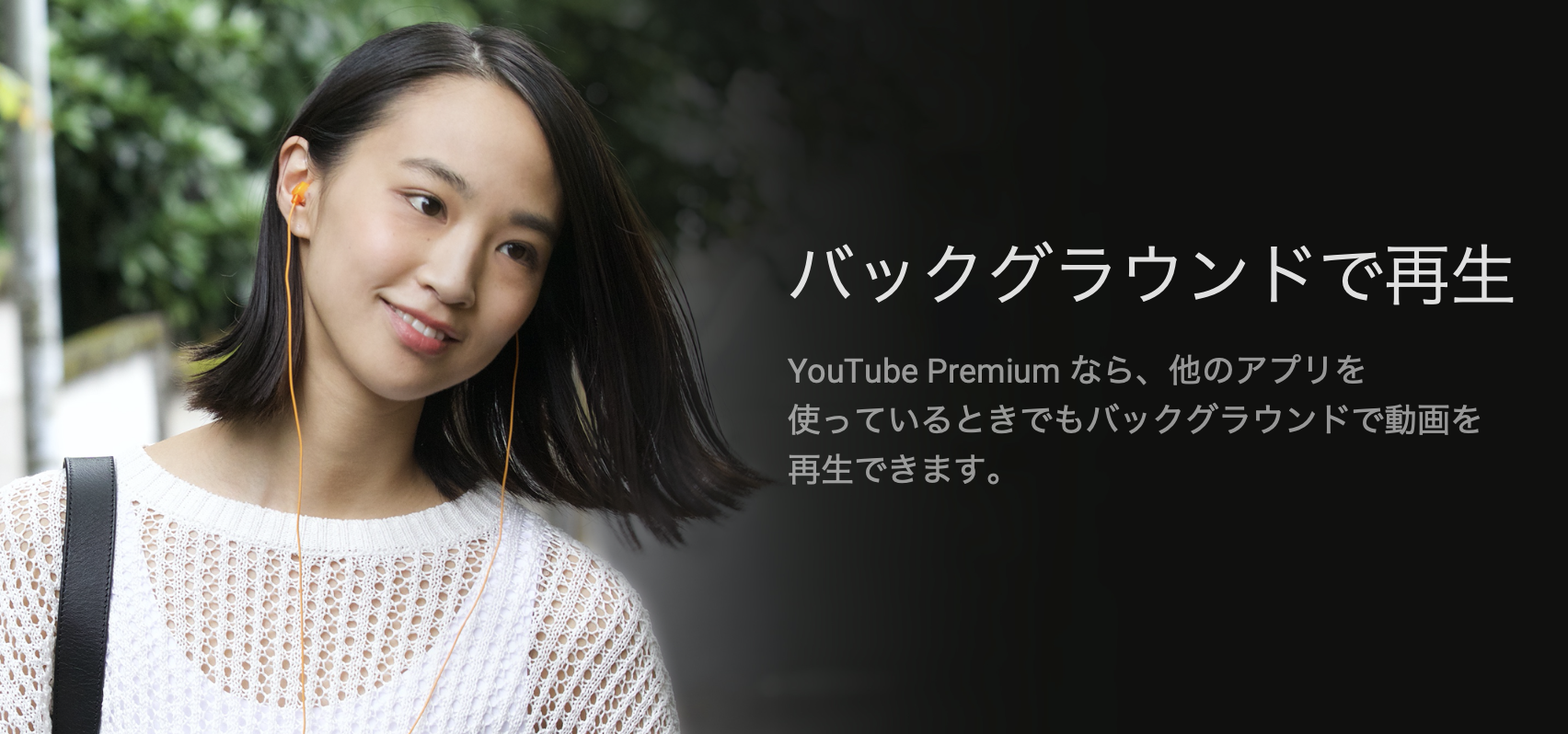 YouTubePremium03