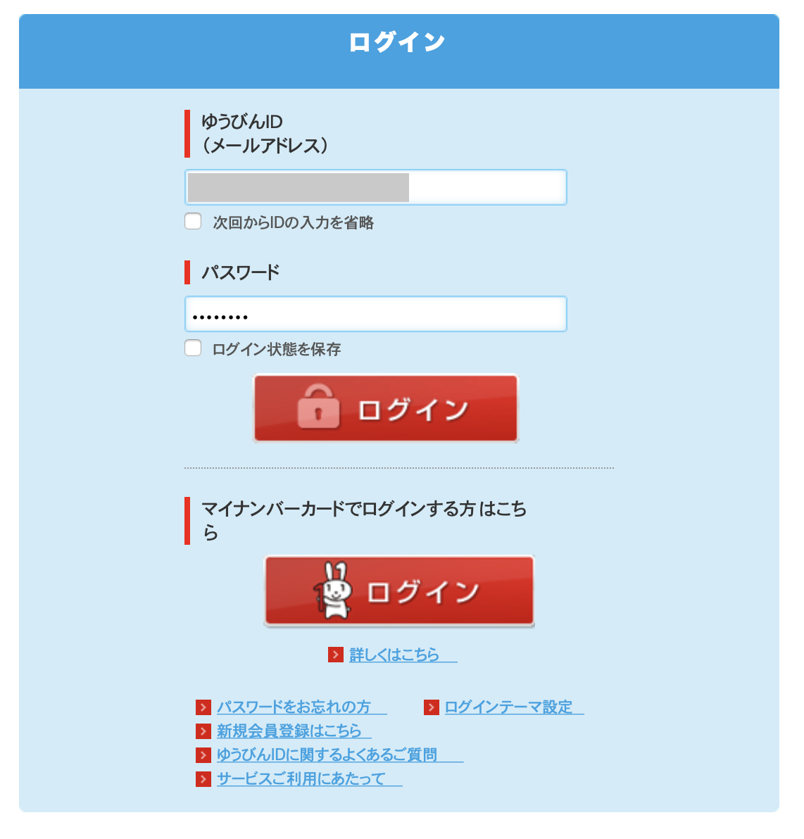 e転居流れ04