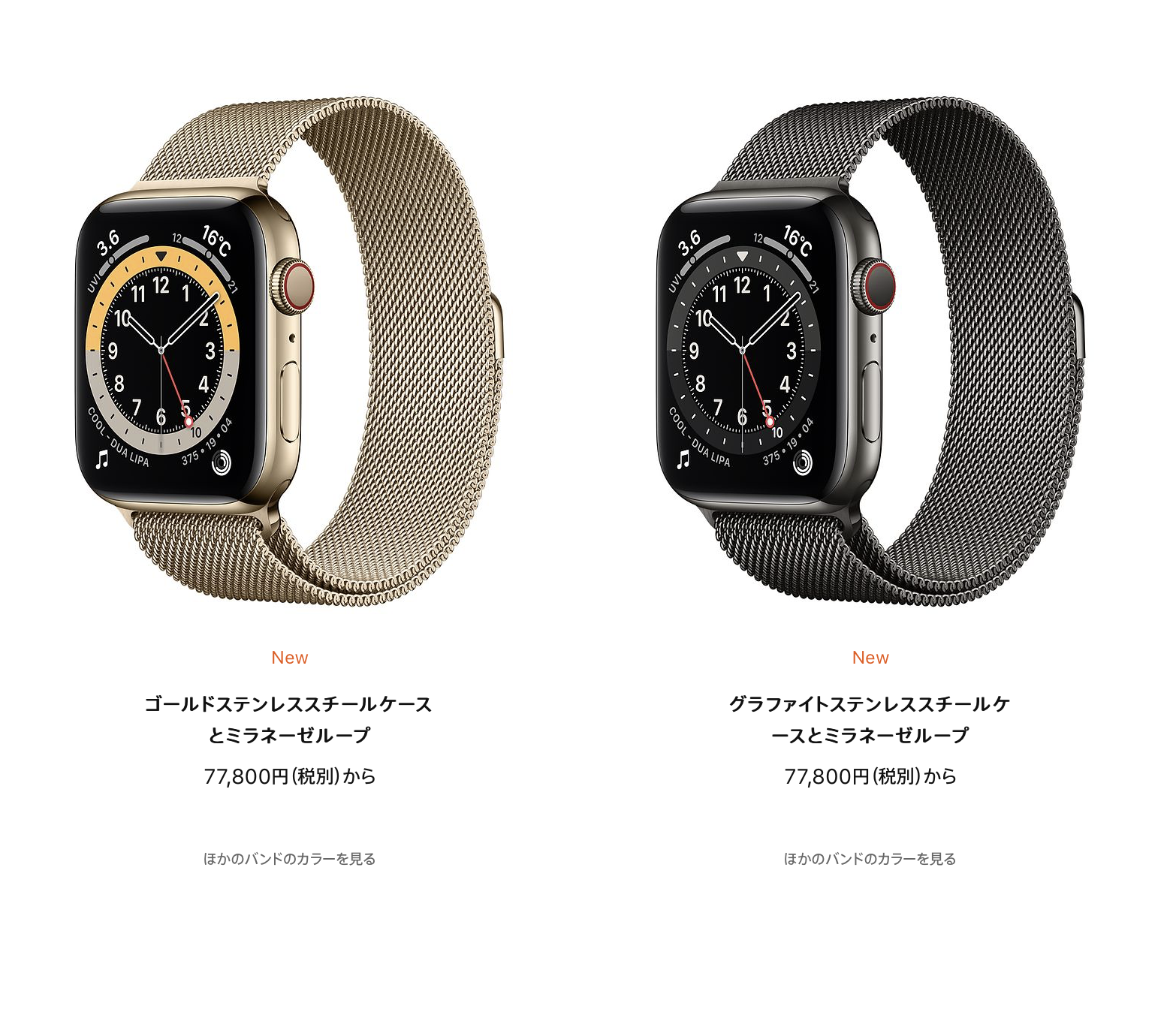 Apple Watch6とSEの違い「値段」02