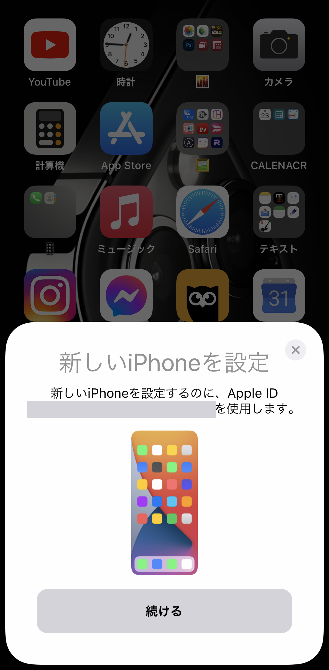iPhone12 Pro_4982