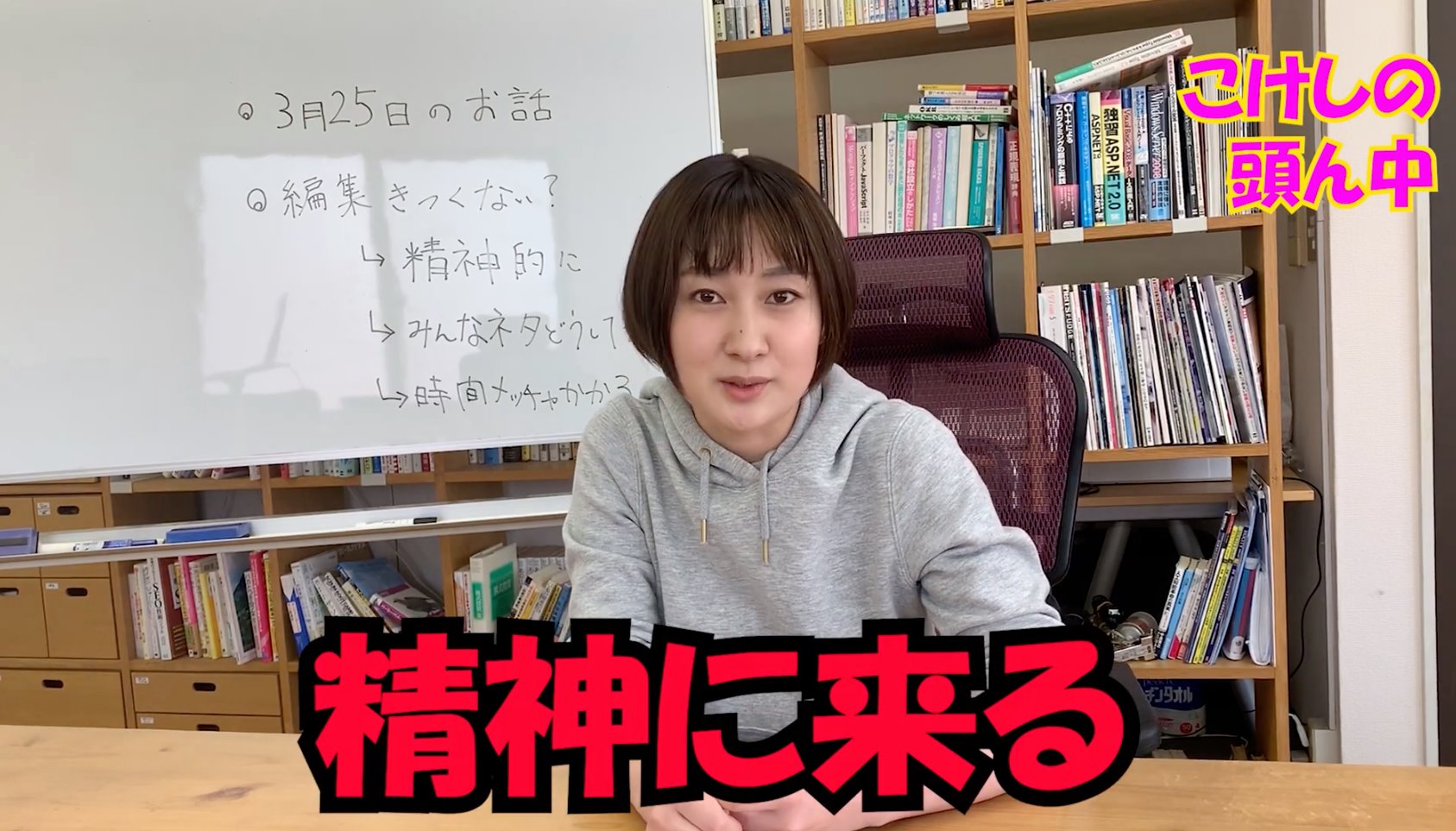 こけしちゃんYouTube