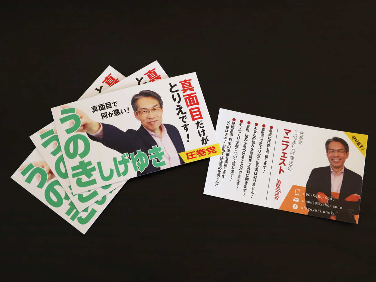 デザイン名刺 鵜木様04