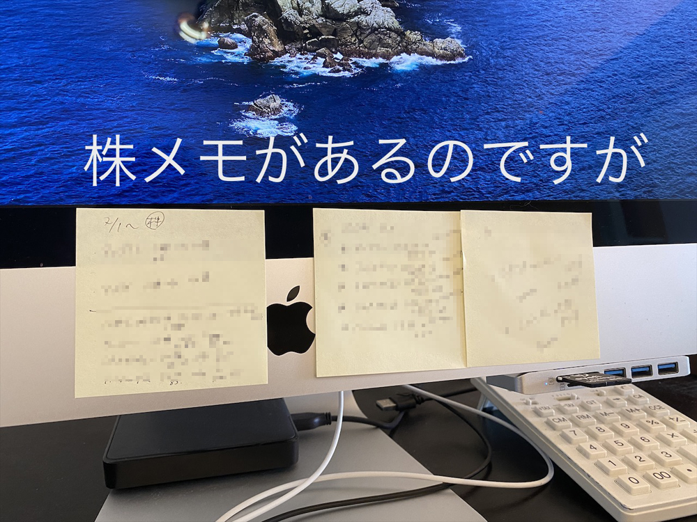 株メモ