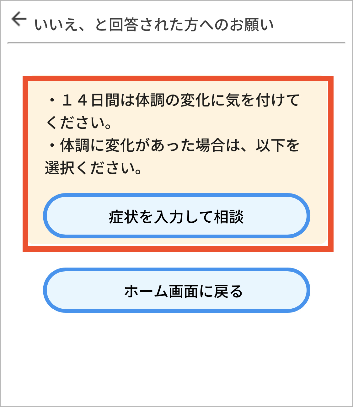 接触アプリ04