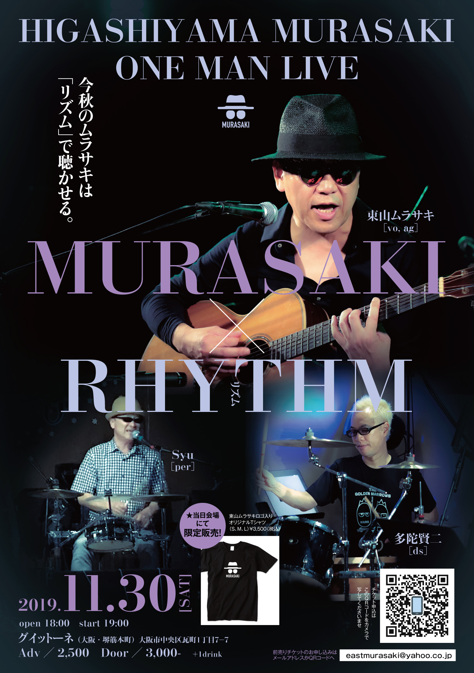 ムラサキさんライブ201911-2