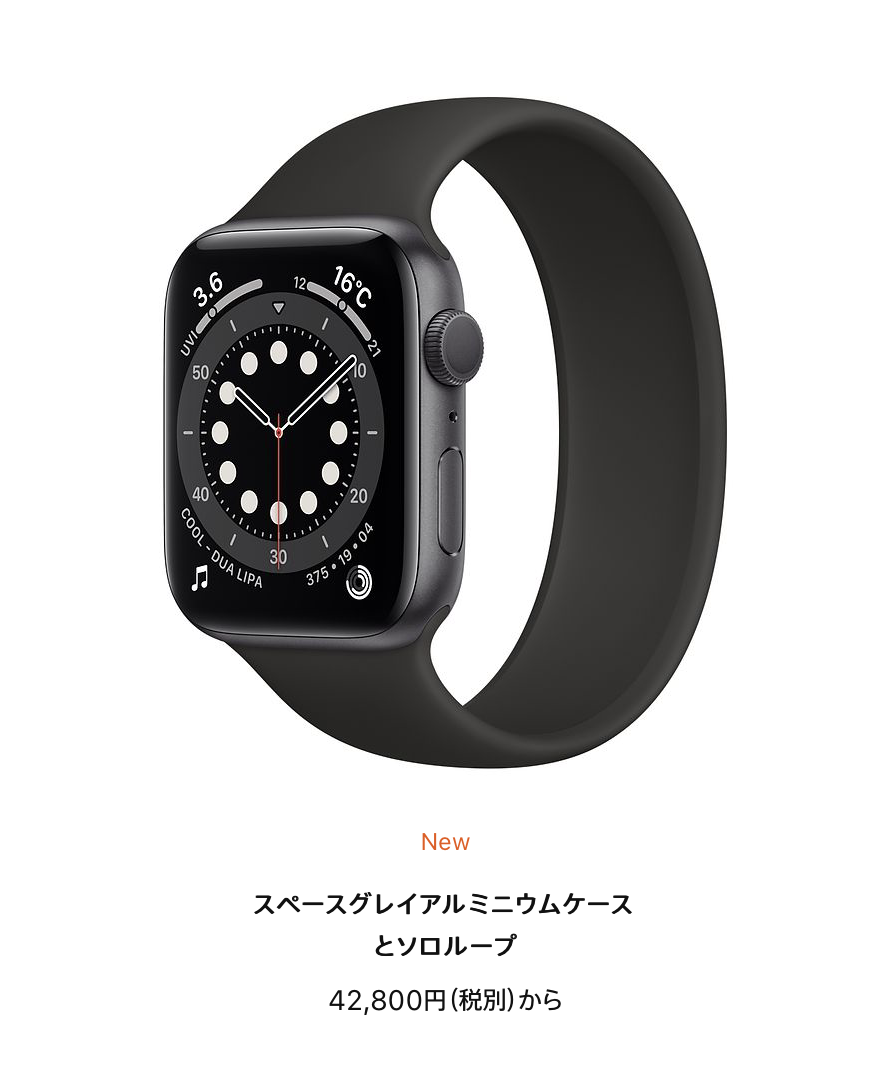Apple Watch6スペースグレイアルミニウム