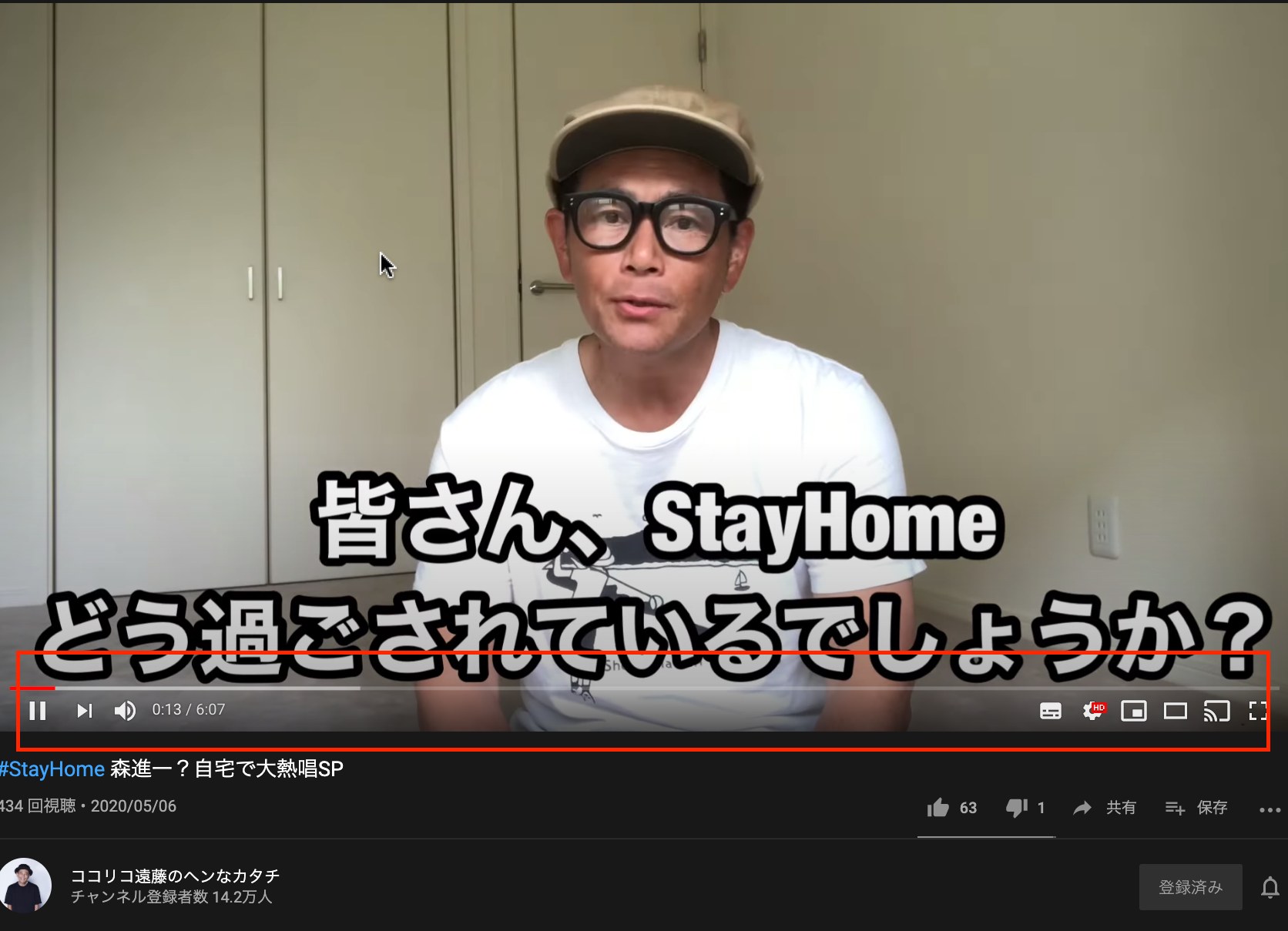 ココリコ遠藤さんの動画より