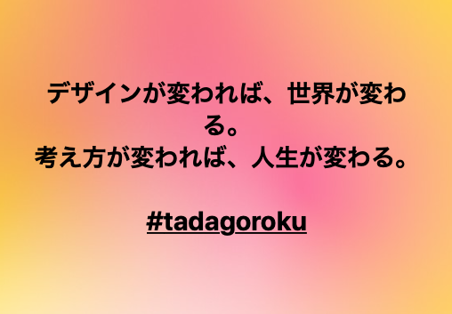 20190711Facebookつぶやき