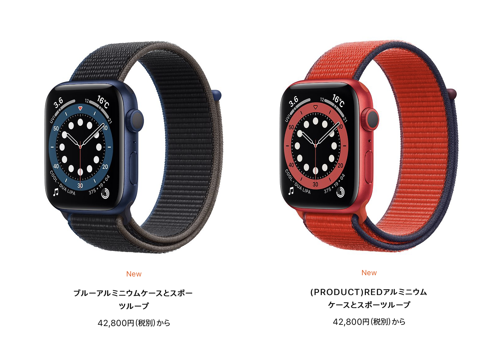 Apple Watch6とSEの違い「値段」03