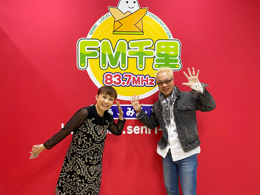FM千里に出演してきました。高野さんと
